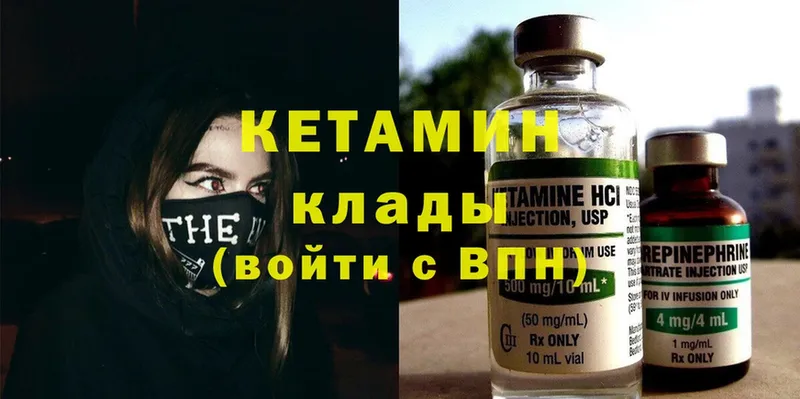 MEGA сайт  Валдай  Кетамин ketamine 